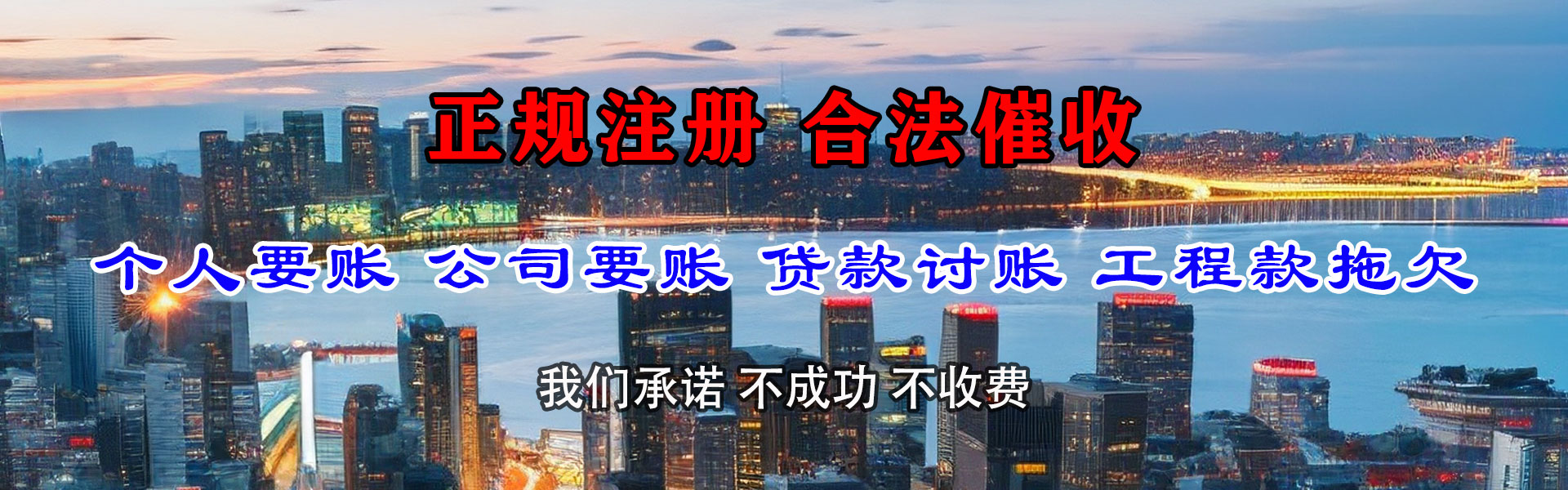 广东讨账公司